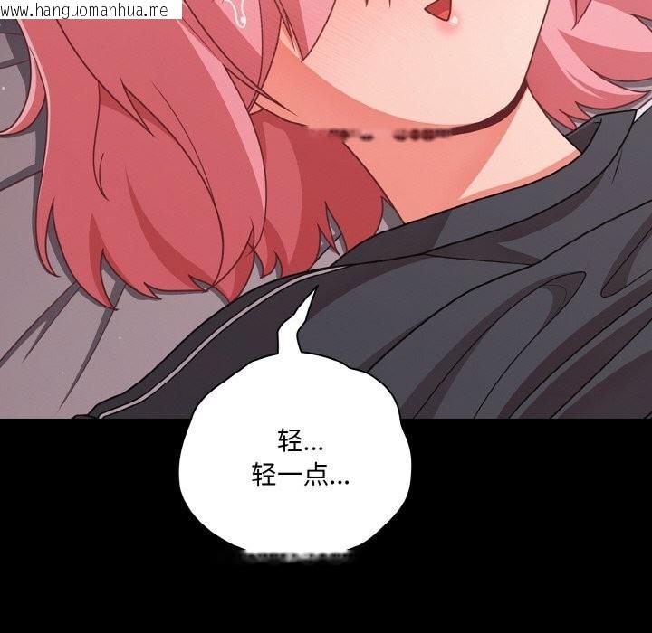 韩国漫画幸福来得太突然韩漫_幸福来得太突然-第33话在线免费阅读-韩国漫画-第170张图片