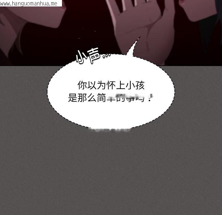 韩国漫画神圣陷阱韩漫_神圣陷阱-第2话在线免费阅读-韩国漫画-第152张图片