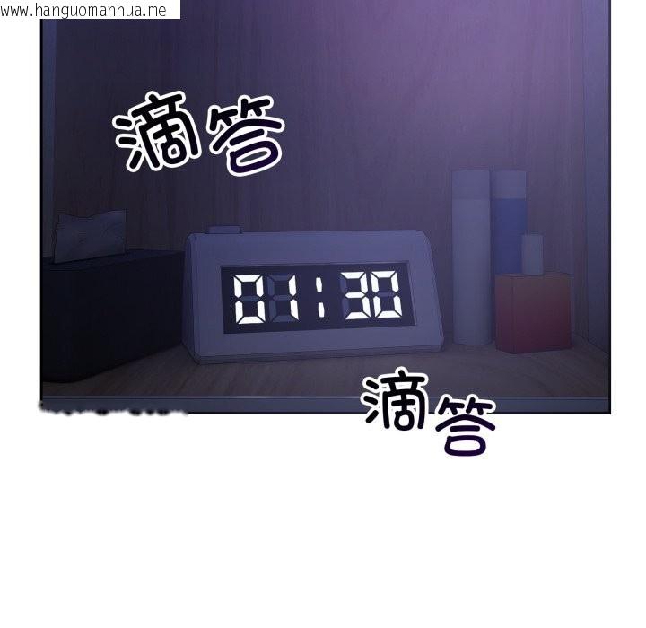 韩国漫画错位的星辰/今天也要加油韩漫_错位的星辰/今天也要加油-第6话在线免费阅读-韩国漫画-第23张图片