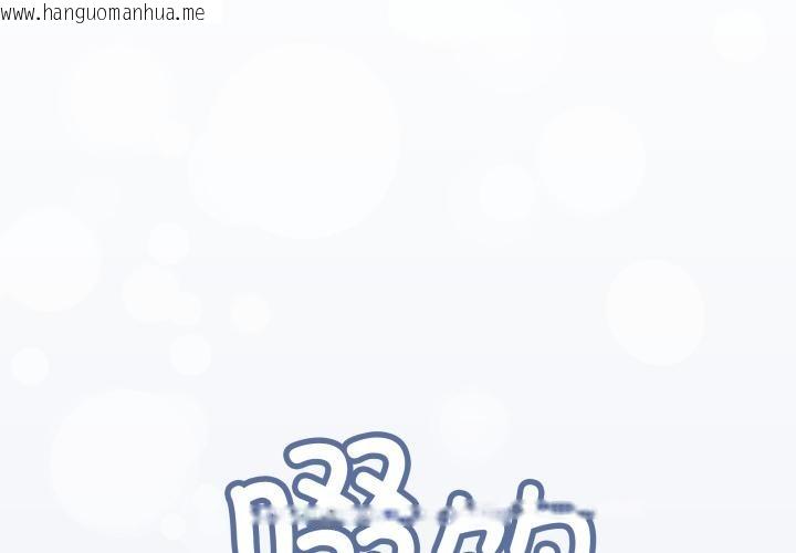 韩国漫画缺德邻居难相处韩漫_缺德邻居难相处-第43话在线免费阅读-韩国漫画-第2张图片