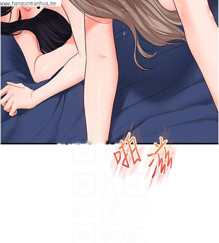 韩国漫画玩转学姐韩漫_玩转学姐-第72话-天降的黄色邀请函在线免费阅读-韩国漫画-第81张图片