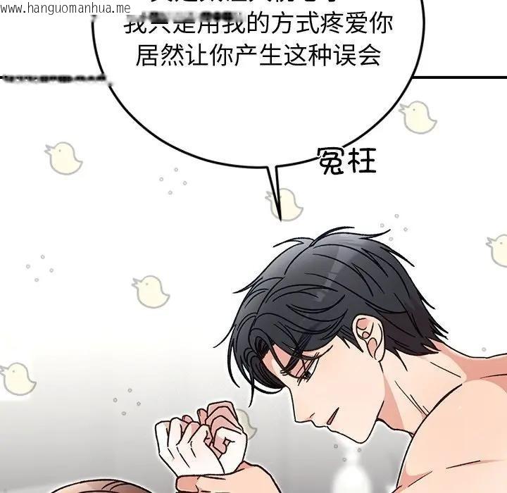 韩国漫画婚姻束缚韩漫_婚姻束缚-第43话在线免费阅读-韩国漫画-第34张图片