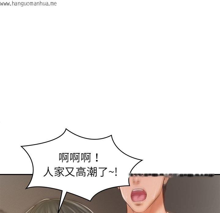 韩国漫画财阀家的女婿韩漫_财阀家的女婿-第40话在线免费阅读-韩国漫画-第113张图片