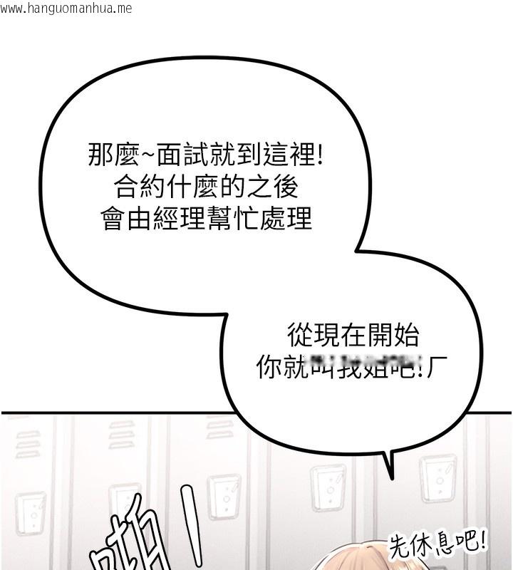韩国漫画男人配额制韩漫_男人配额制-第4话-SSR级男工读生在线免费阅读-韩国漫画-第160张图片