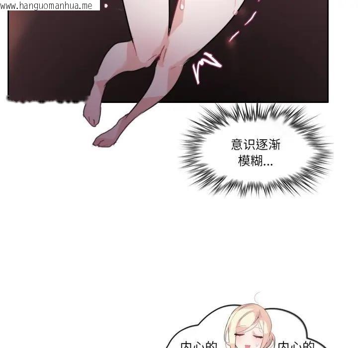 韩国漫画无与伦比的日常韩漫_无与伦比的日常-第14话在线免费阅读-韩国漫画-第49张图片
