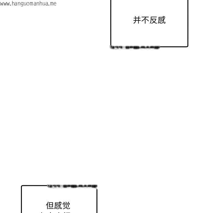 韩国漫画男人止步韩漫_男人止步-第14话在线免费阅读-韩国漫画-第31张图片