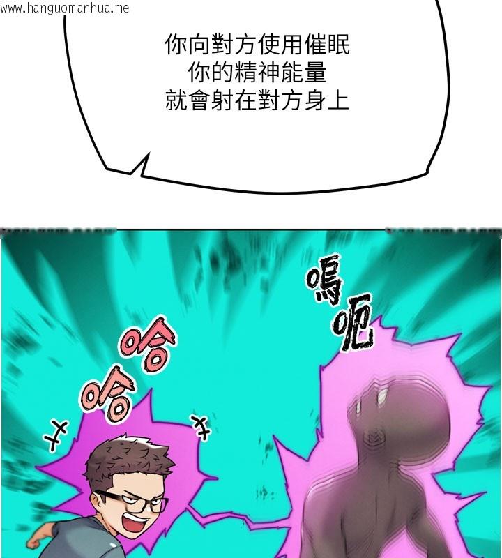 韩国漫画G斗吧!真人肉搏王韩漫_G斗吧!真人肉搏王-第12话-变身透明淫魔!在线免费阅读-韩国漫画-第73张图片
