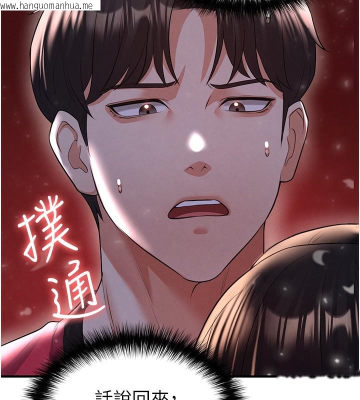 韩国漫画足球型男脱单指南韩漫_足球型男脱单指南-第24话-引人犯罪的性感身材在线免费阅读-韩国漫画-第186张图片