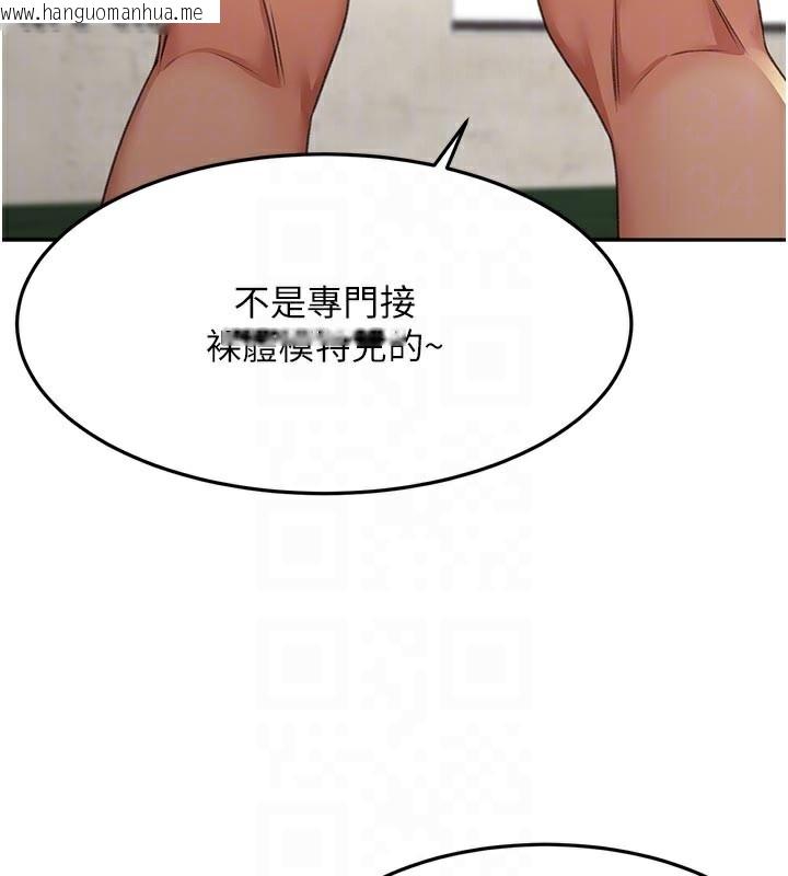 韩国漫画顶加套房的春天韩漫_顶加套房的春天-第29话-要我在院长面前射精?!在线免费阅读-韩国漫画-第76张图片