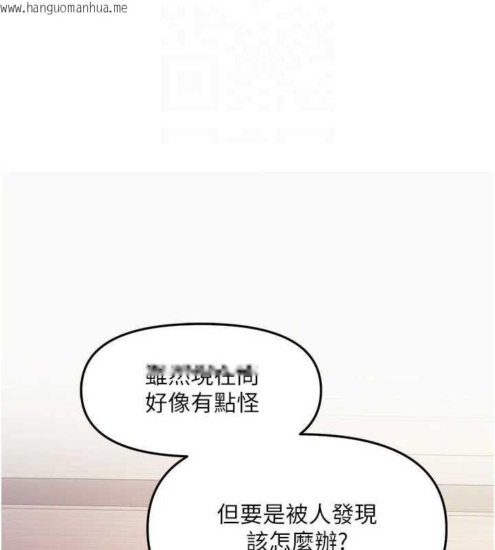 韩国漫画报告女班长:一根突起韩漫_报告女班长:一根突起-第12话-砲友以上恋人未满在线免费阅读-韩国漫画-第134张图片