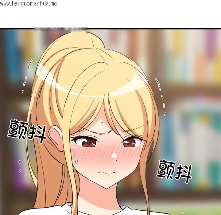 韩国漫画难缠姐妹偏要和我同居韩漫_难缠姐妹偏要和我同居-第54话在线免费阅读-韩国漫画-第123张图片