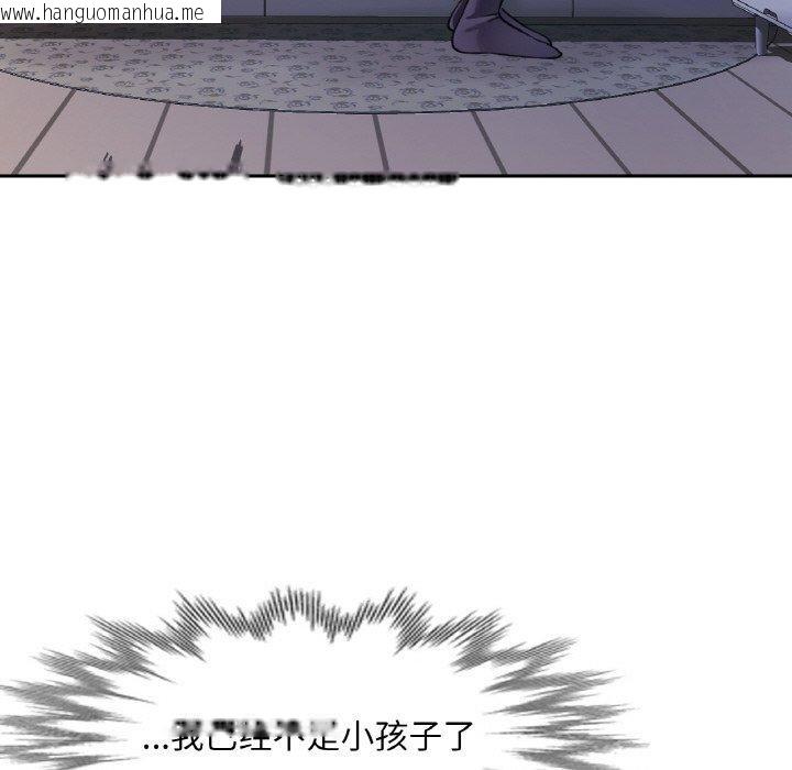 韩国漫画已嫁人的她韩漫_已嫁人的她-第36话在线免费阅读-韩国漫画-第139张图片