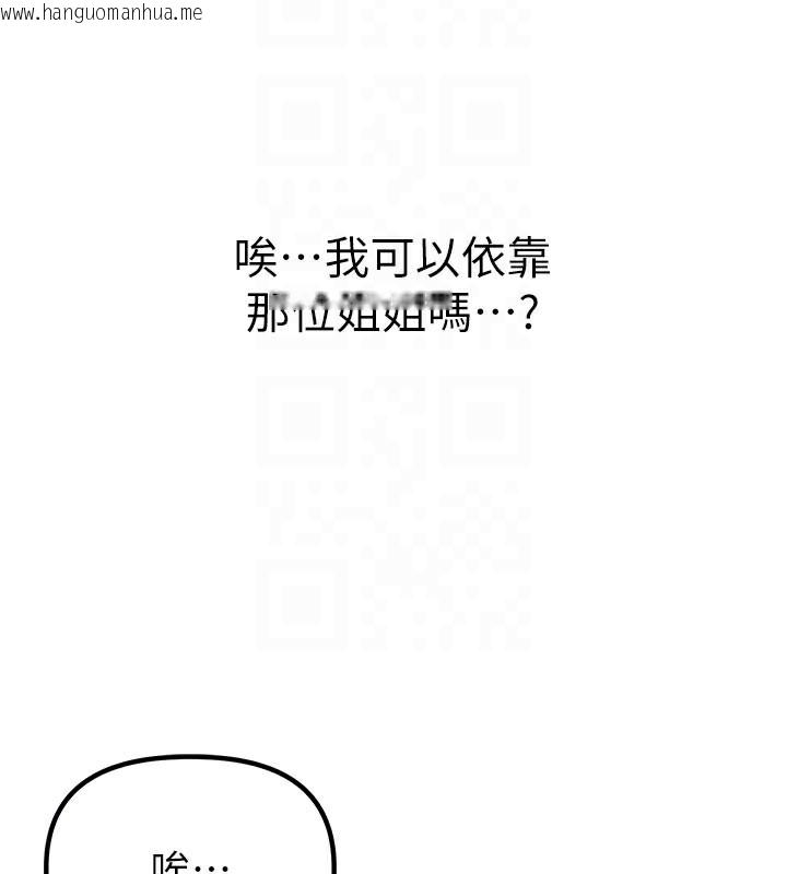 韩国漫画男人配额制韩漫_男人配额制-第7话-最佳男狐狸精非我莫属在线免费阅读-韩国漫画-第93张图片