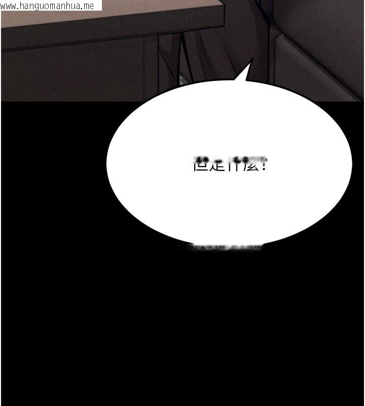 韩国漫画选手村:母猪调教韩漫_选手村:母猪调教-第38话-伤害自尊心的性招待在线免费阅读-韩国漫画-第150张图片