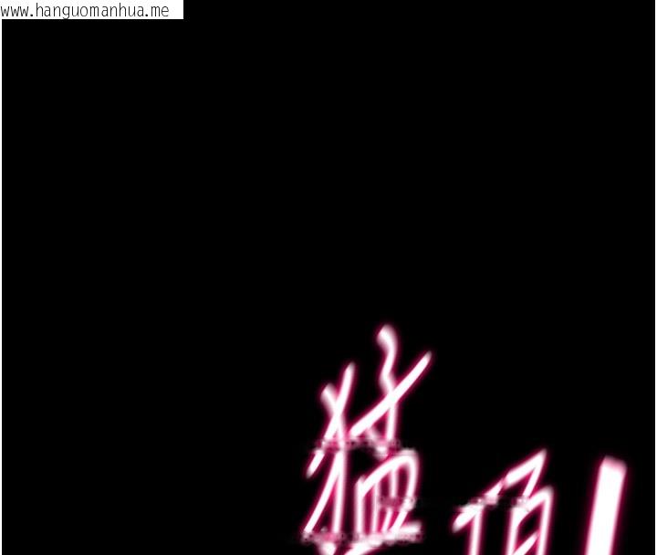 韩国漫画选手村:母猪调教韩漫_选手村:母猪调教-第36话-看来妳很想被别人看嘛在线免费阅读-韩国漫画-第164张图片