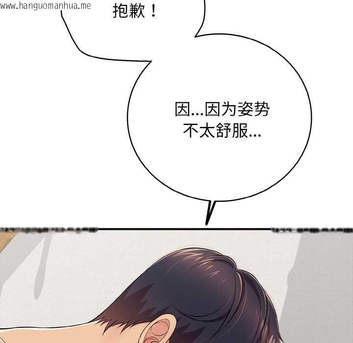 韩国漫画再爱我一次韩漫_再爱我一次-第28话在线免费阅读-韩国漫画-第38张图片