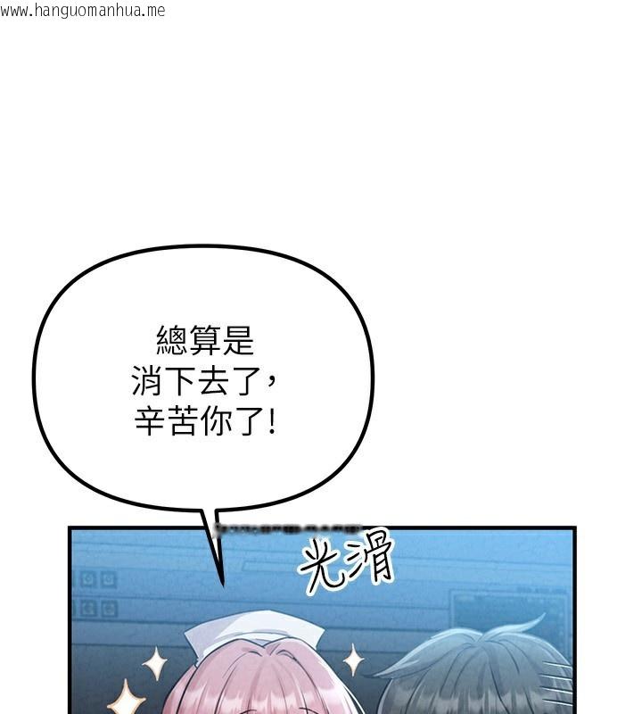 韩国漫画男人配额制韩漫_男人配额制-第2话-胸多鸡少的世界在线免费阅读-韩国漫画-第96张图片
