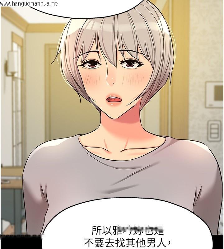 韩国漫画洞洞杂货店韩漫_洞洞杂货店-第136话-尝试三人求子体位在线免费阅读-韩国漫画-第11张图片