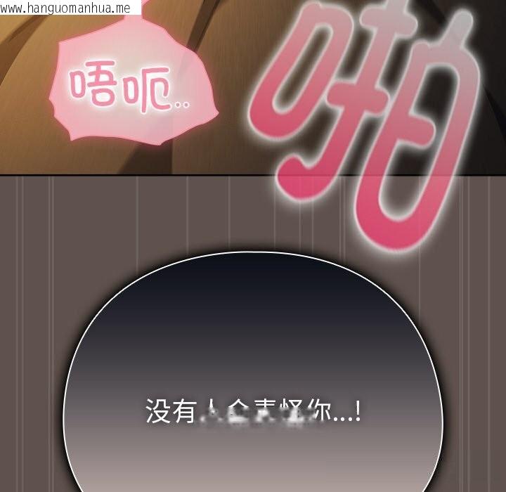 韩国漫画请弄脏我的女朋友韩漫_请弄脏我的女朋友-第16话在线免费阅读-韩国漫画-第89张图片