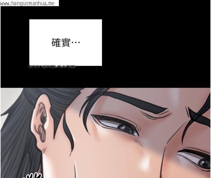 韩国漫画最强家丁韩漫_最强家丁-第48话-妳是我的所属物在线免费阅读-韩国漫画-第181张图片