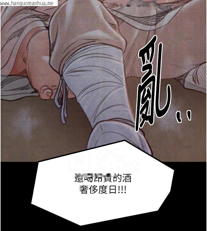 韩国漫画最强家丁韩漫_最强家丁-第48话-妳是我的所属物在线免费阅读-韩国漫画-第117张图片