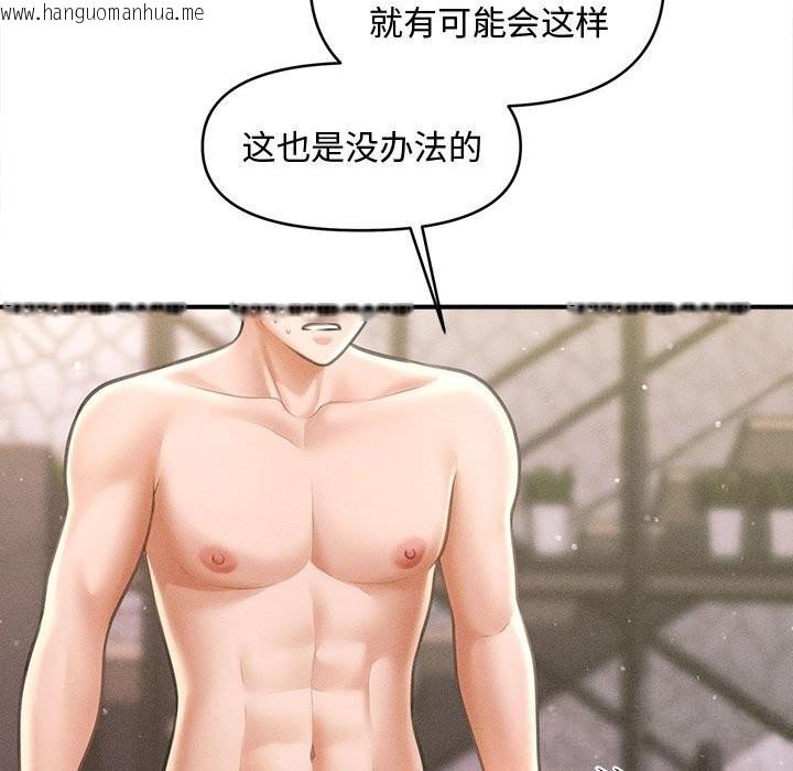 韩国漫画会长家的小儿子韩漫_会长家的小儿子-第25话在线免费阅读-韩国漫画-第122张图片