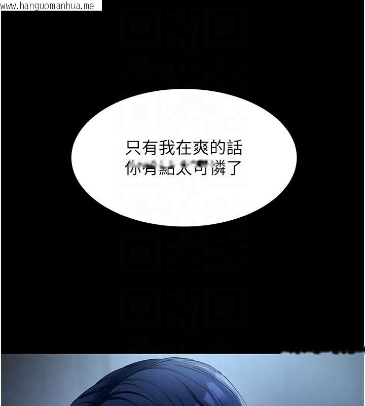韩国漫画拜脱拜脱App韩漫_拜脱拜脱App-第23话-把肉棒放进发春小猫体内在线免费阅读-韩国漫画-第102张图片