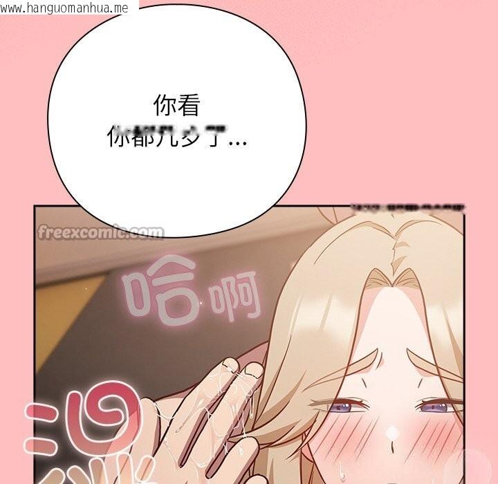 韩国漫画摸鱼生存指南/上班不要太认真韩漫_摸鱼生存指南/上班不要太认真-第10话在线免费阅读-韩国漫画-第70张图片