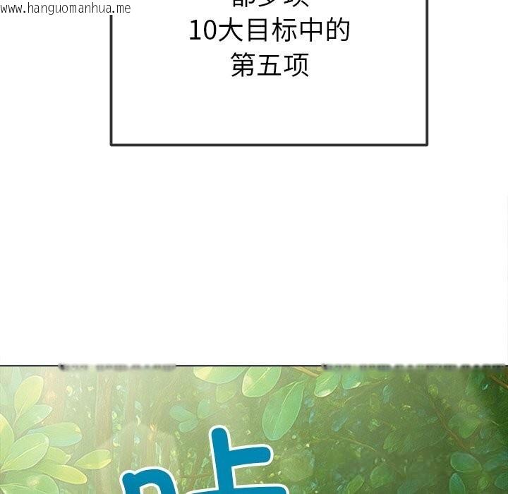韩国漫画恶女勾勾缠/难缠小恶女韩漫_恶女勾勾缠/难缠小恶女-第264话在线免费阅读-韩国漫画-第17张图片