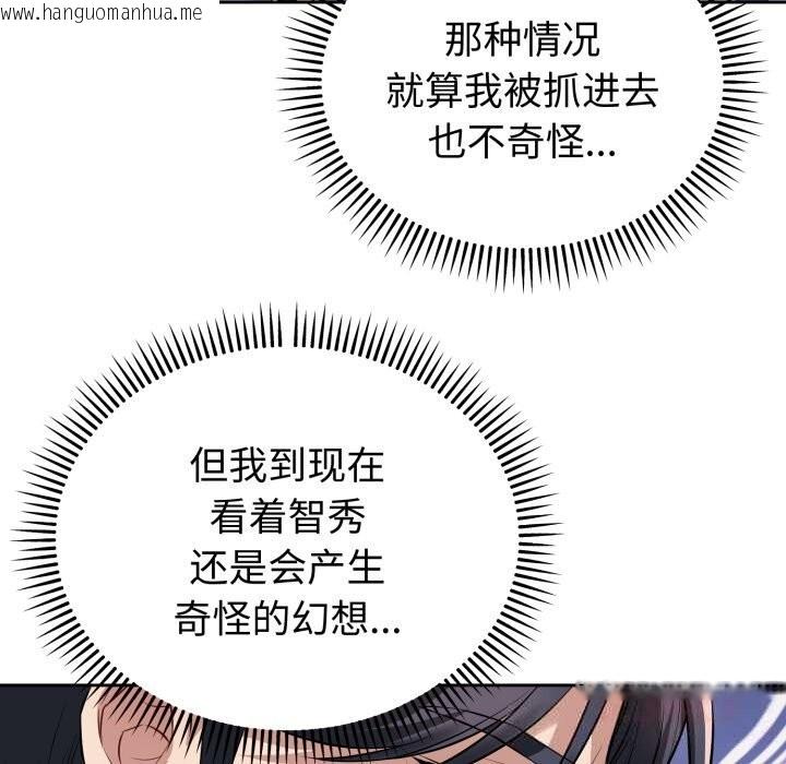 韩国漫画错位的星辰/今天也要加油韩漫_错位的星辰/今天也要加油-第5话在线免费阅读-韩国漫画-第27张图片