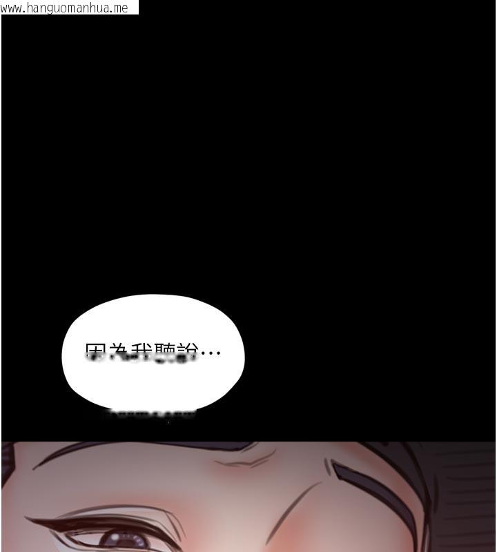 韩国漫画最强家丁韩漫_最强家丁-第47话-我来消除妳的阴气在线免费阅读-韩国漫画-第73张图片