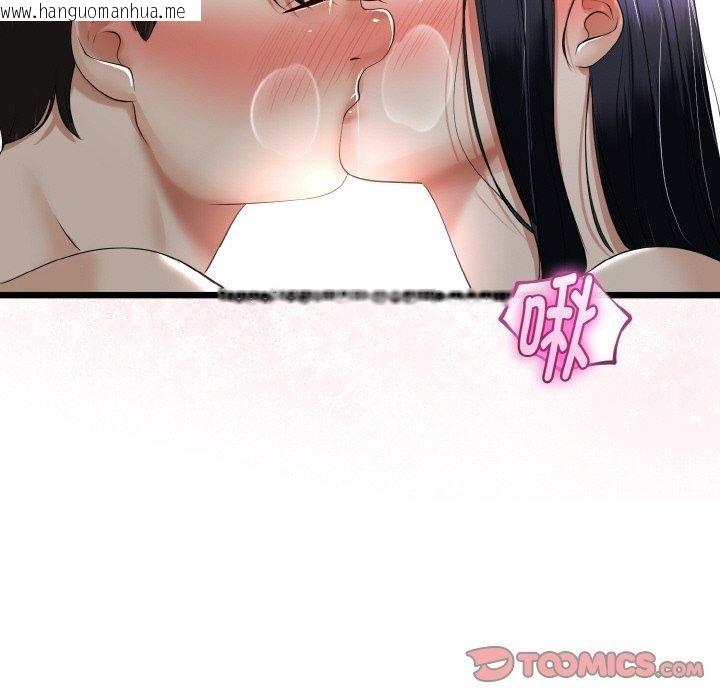 韩国漫画与初恋的意外同居韩漫_与初恋的意外同居-第25话在线免费阅读-韩国漫画-第141张图片