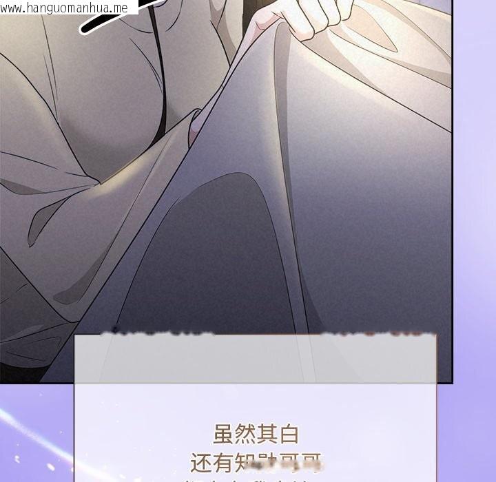 韩国漫画被吞噬的夜韩漫_被吞噬的夜-第46话在线免费阅读-韩国漫画-第23张图片