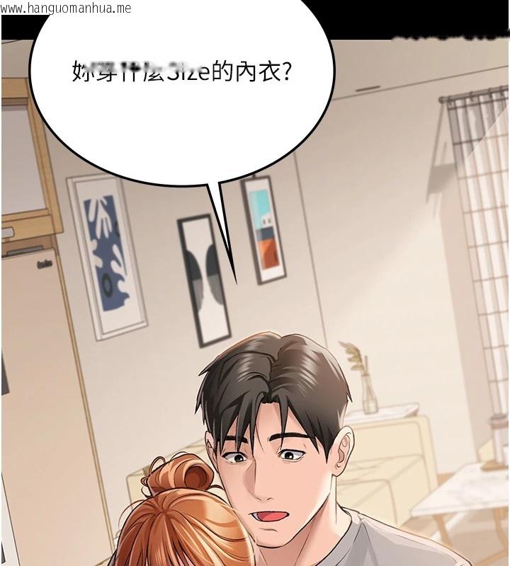 韩国漫画借妻条约韩漫_借妻条约-第1话-危险的交易在线免费阅读-韩国漫画-第18张图片