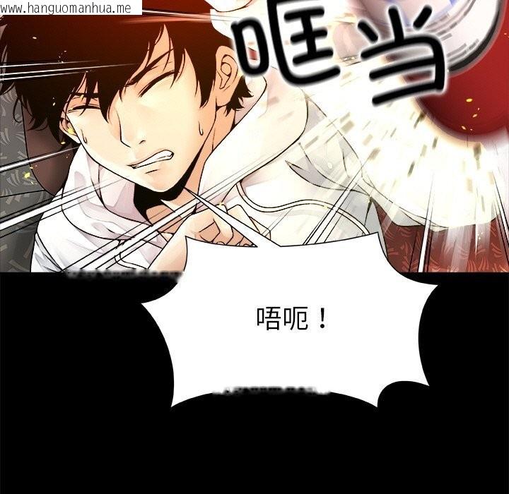 韩国漫画被幸运诅咒的人/幸运的孽缘韩漫_被幸运诅咒的人/幸运的孽缘-第1话在线免费阅读-韩国漫画-第91张图片