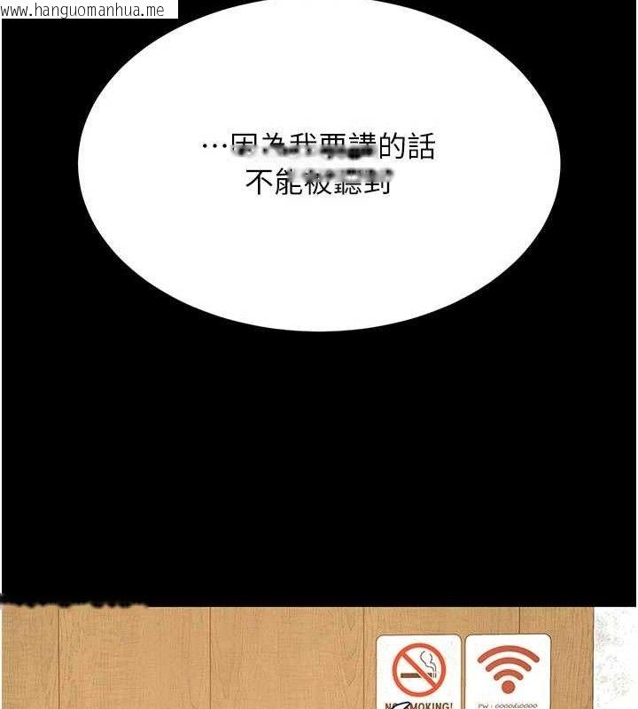 韩国漫画复仇母女丼韩漫_复仇母女丼-第114话-反目成仇的双姝在线免费阅读-韩国漫画-第139张图片
