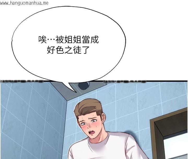 韩国漫画民宿精营中韩漫_民宿精营中-第20话-姐姐的原味内裤在线免费阅读-韩国漫画-第25张图片