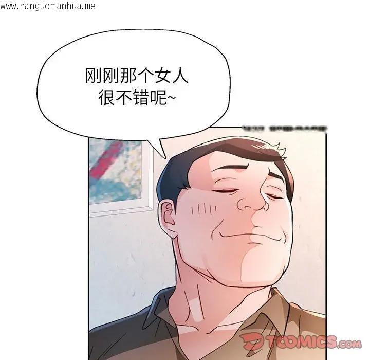 韩国漫画脱轨关系韩漫_脱轨关系-第64话在线免费阅读-韩国漫画-第93张图片
