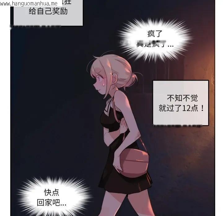 韩国漫画无与伦比的日常韩漫_无与伦比的日常-第14话在线免费阅读-韩国漫画-第36张图片