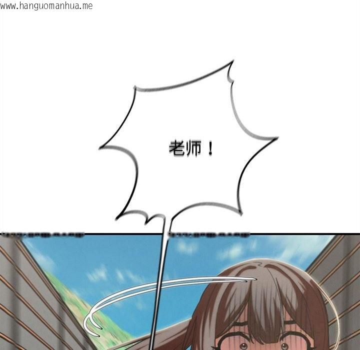 韩国漫画危险同学会韩漫_危险同学会-第77话在线免费阅读-韩国漫画-第96张图片