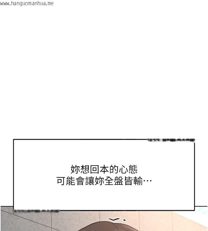 韩国漫画鲁蛇社畜的金手指韩漫_鲁蛇社畜的金手指-第31话-人妻还这么紧?在线免费阅读-韩国漫画-第73张图片