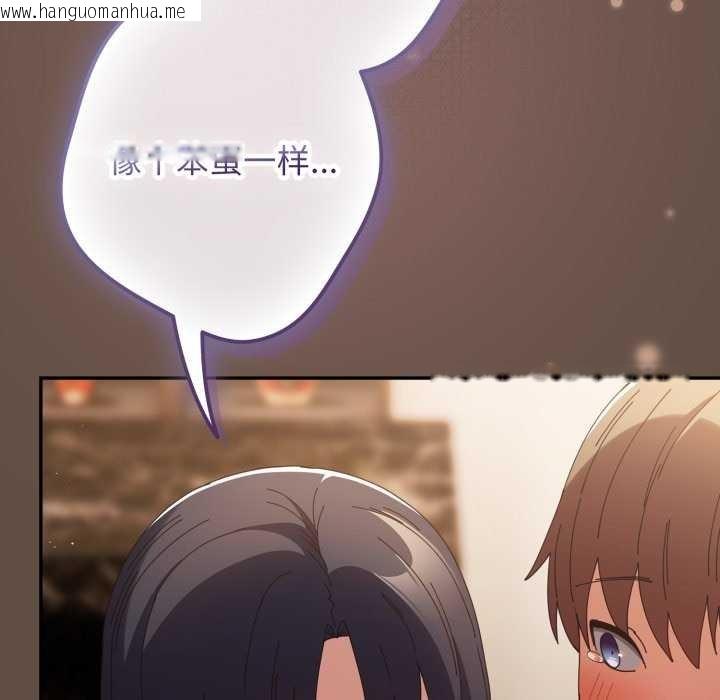 韩国漫画游戏不能这样玩/游戏规则我来定韩漫_游戏不能这样玩/游戏规则我来定-第109话在线免费阅读-韩国漫画-第177张图片