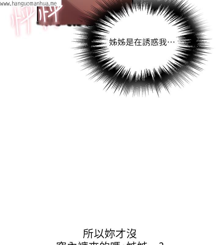 韩国漫画秘密教学韩漫_秘密教学-第276话-户外中出秀在线免费阅读-韩国漫画-第116张图片