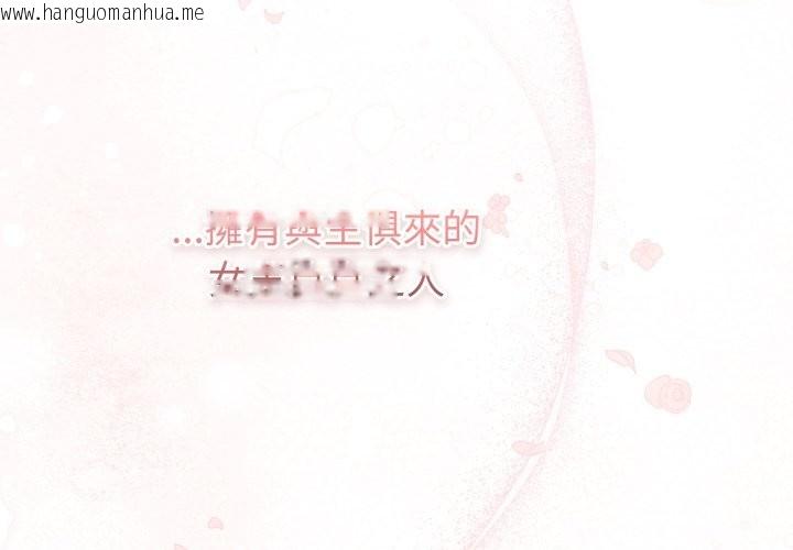 韩国漫画养成废角变新娘韩漫_养成废角变新娘-第1话在线免费阅读-韩国漫画-第2张图片