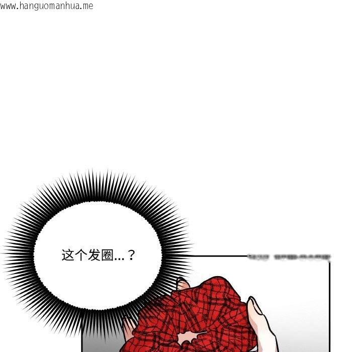 韩国漫画附属品少女的叛逆期韩漫_附属品少女的叛逆期-第9话在线免费阅读-韩国漫画-第106张图片