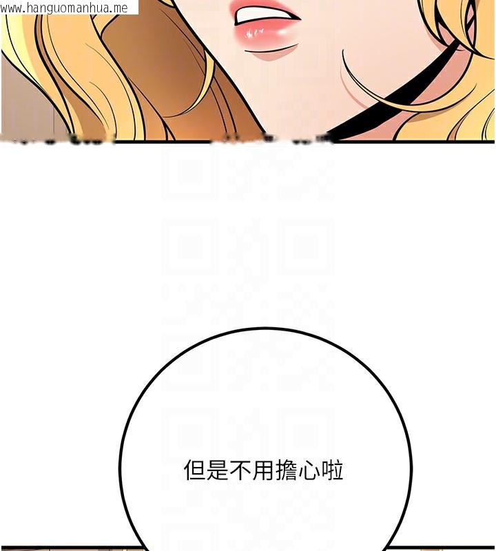 韩国漫画已婚学生想坏坏韩漫_已婚学生想坏坏-第44话-四个人更性福在线免费阅读-韩国漫画-第106张图片