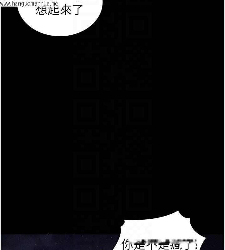 韩国漫画太妹攻略指南韩漫_太妹攻略指南-第31话-你不记得我了吗?在线免费阅读-韩国漫画-第35张图片