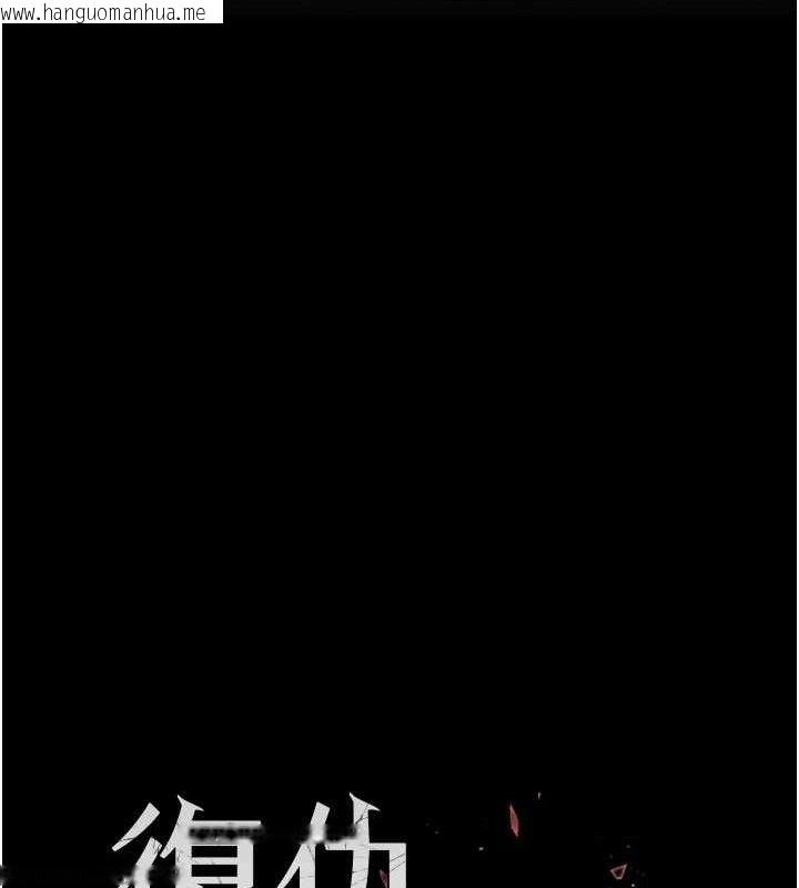韩国漫画复仇母女丼韩漫_复仇母女丼-第114话-反目成仇的双姝在线免费阅读-韩国漫画-第29张图片