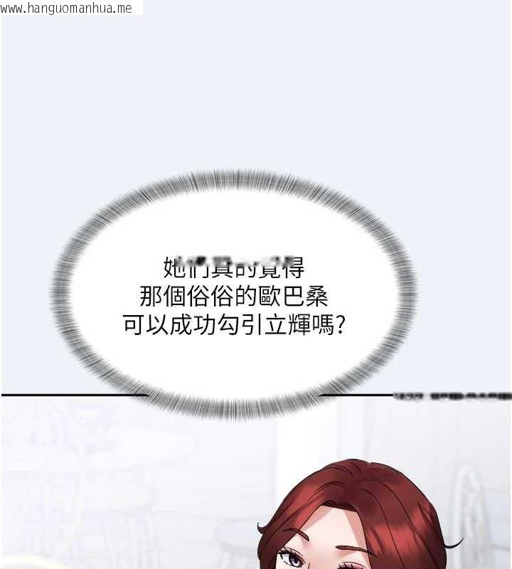 韩国漫画大凤村妇女会韩漫_大凤村妇女会-第2话-妳想要勾引我老公?在线免费阅读-韩国漫画-第25张图片