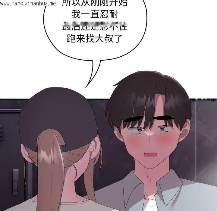 韩国漫画大企业里的小秘密/在大企业当废柴韩漫_大企业里的小秘密/在大企业当废柴-第46话在线免费阅读-韩国漫画-第175张图片